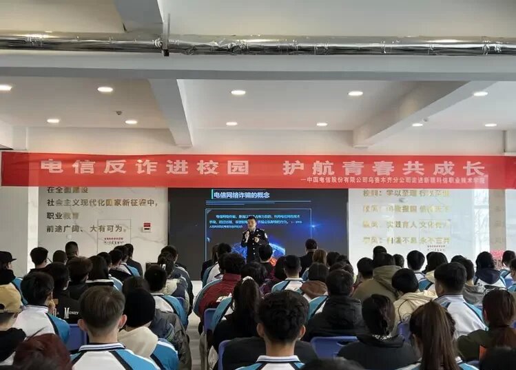 反诈宣传面对面 守护学子零距离