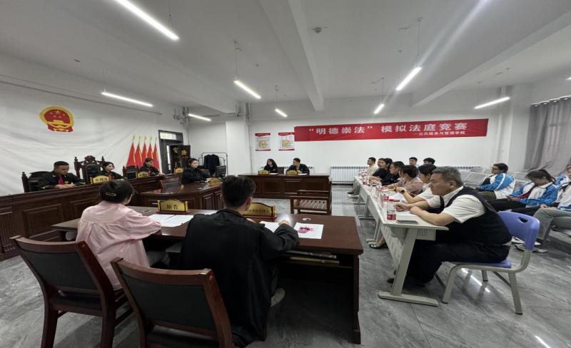 明德崇法—职教周法律专业模拟法庭竞赛活动顺利举行