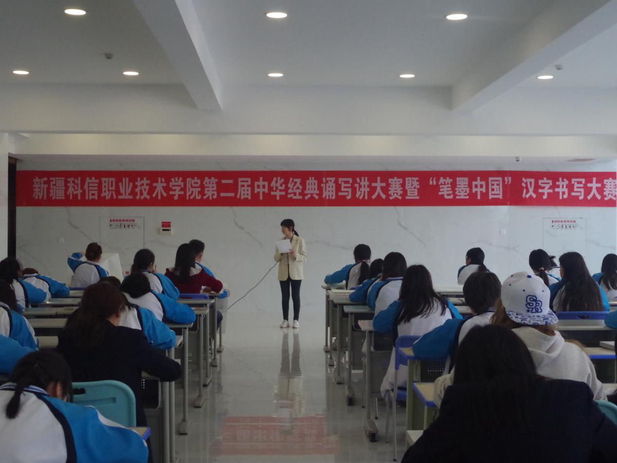 中华诵读写—“笔墨中国”书写大赛