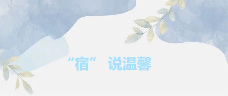 优秀宿舍