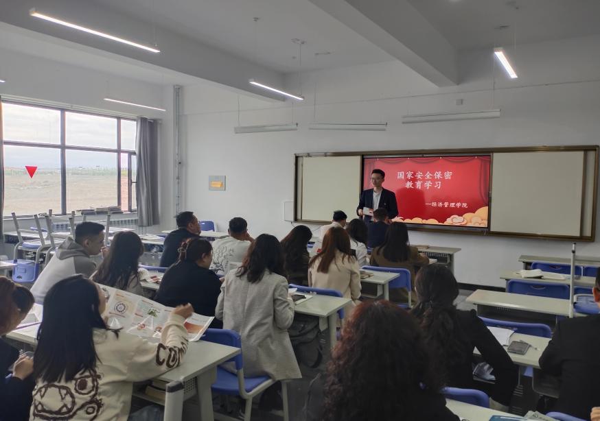 经济管理沐鸣关于“国家安全保密教育”学习活动简报