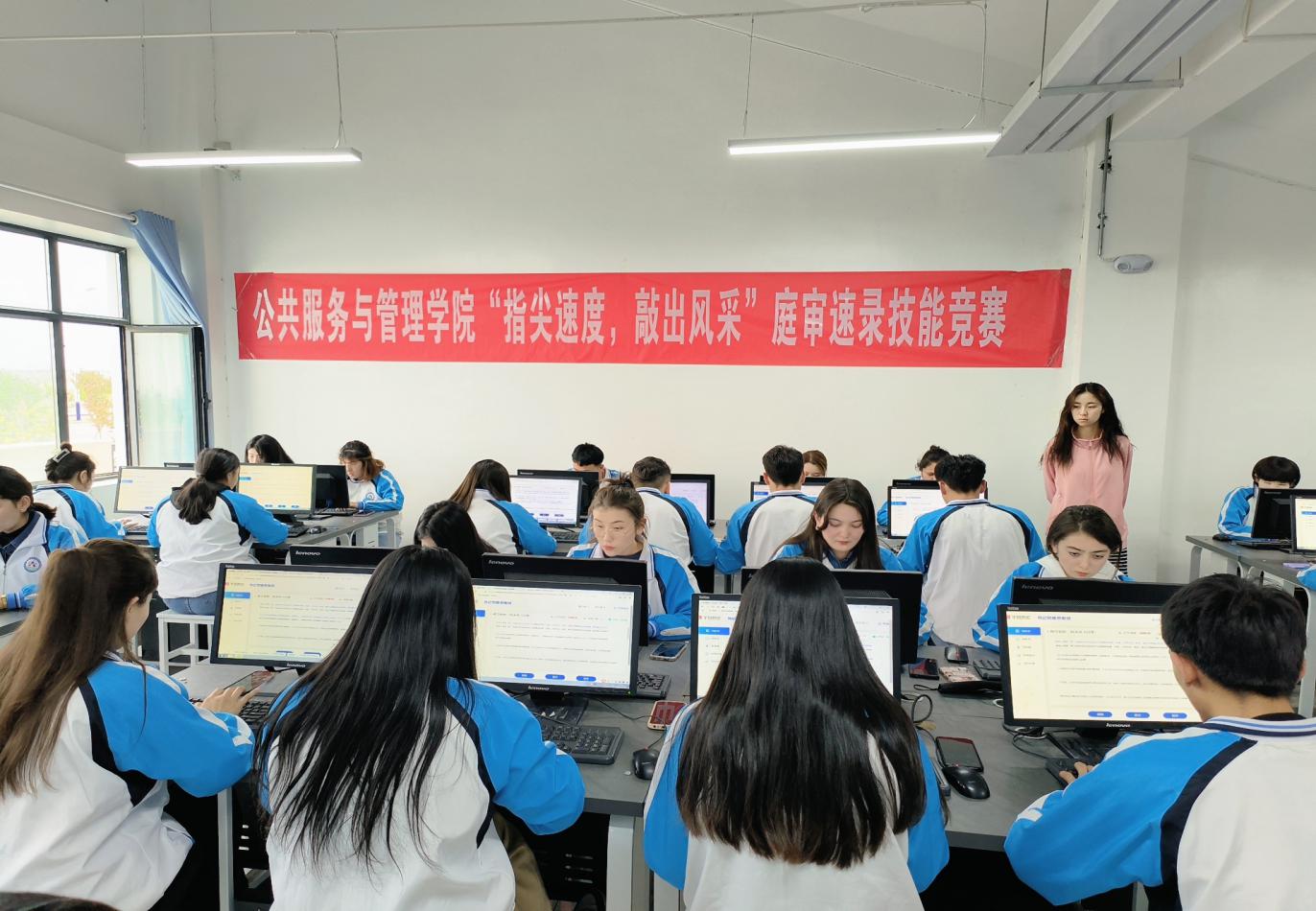 公共服务与管理沐鸣“指尖速度🖱，敲出风采”庭审速录技能大赛简报