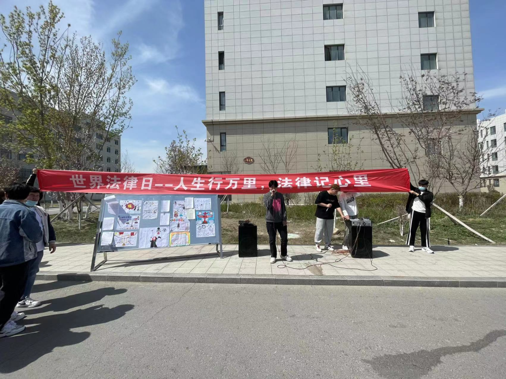 公共服务与管理沐鸣开展“人生行万里🦸🏻‍♂️，法律记心里”世界法律日实践活动