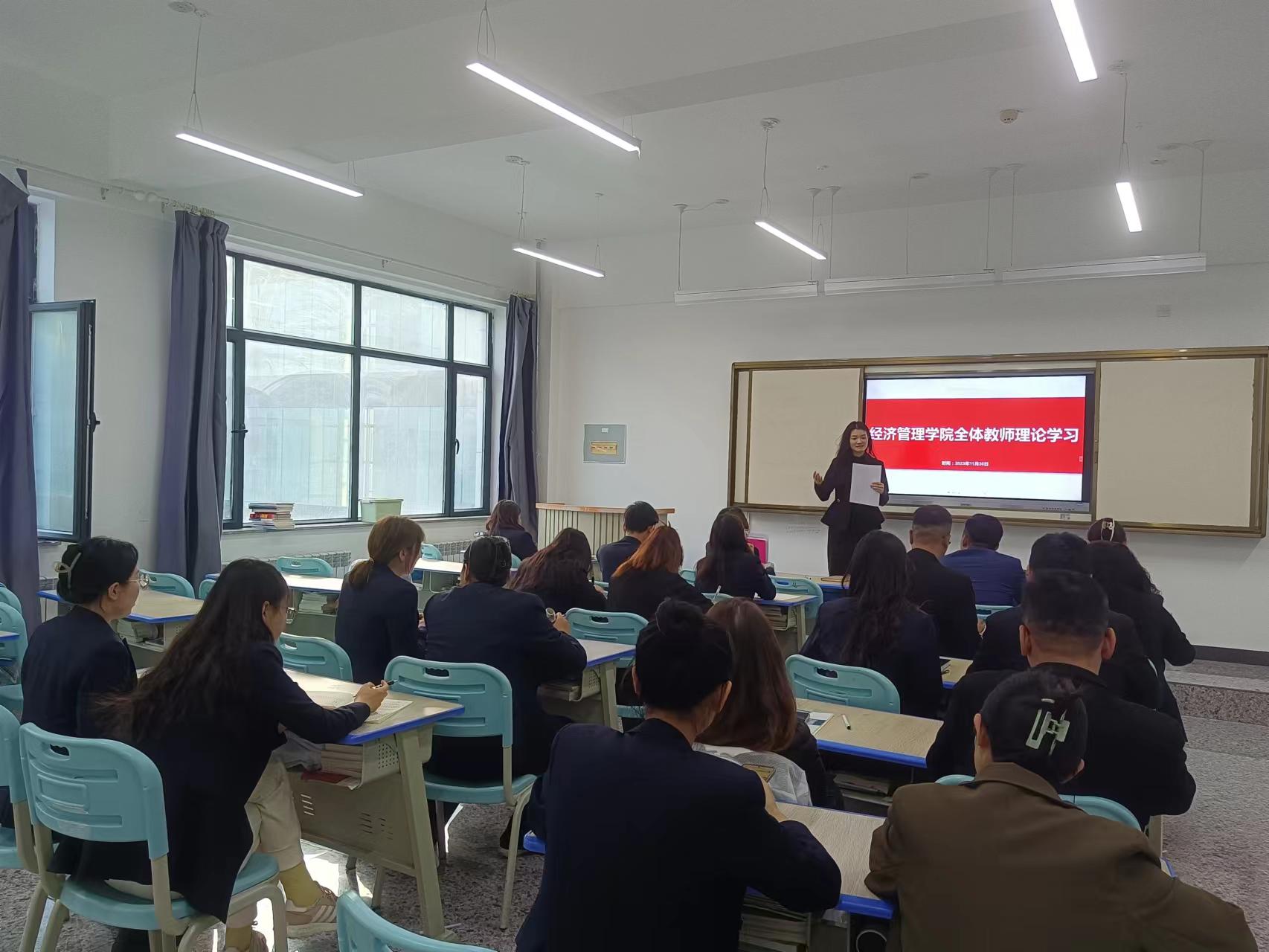 强化政治素养，提高教学质量，争做时代先锋——经济管理沐鸣教师政治理论学习