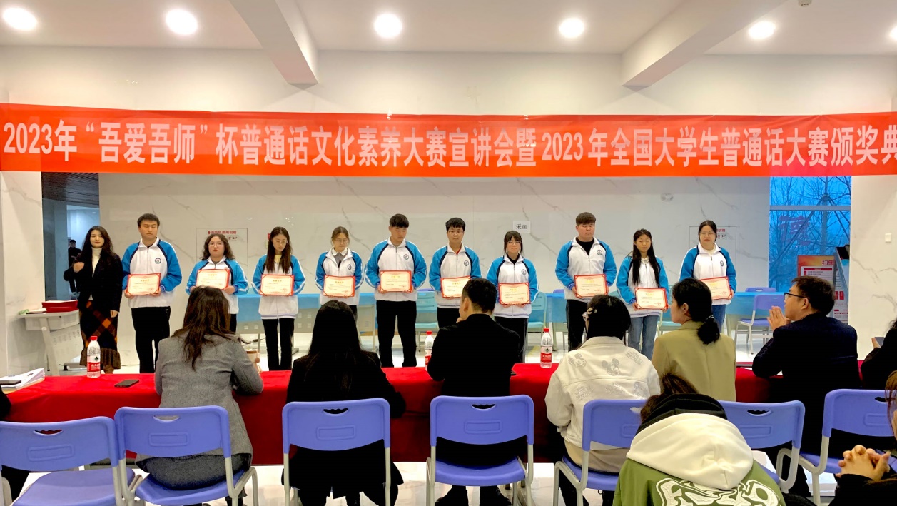 经济管理沐鸣在2023年全国大学生普通话大赛中喜获佳绩