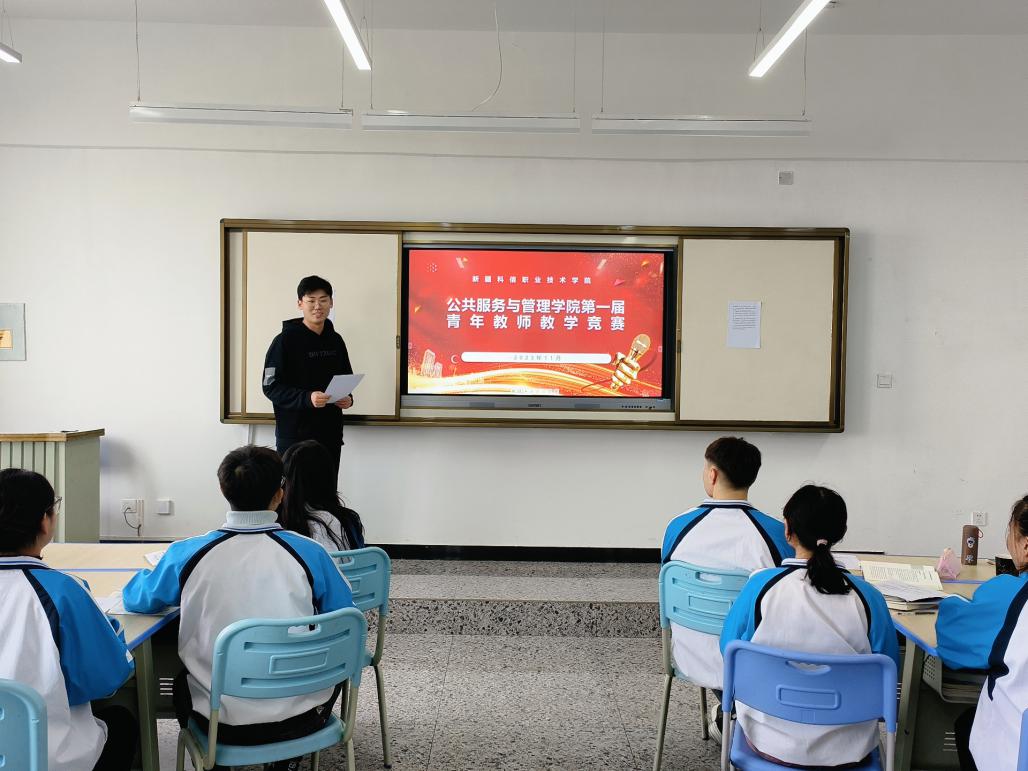 “青年教师展风采 教学竞赛促成长” 公共服务与管理沐鸣举办首届青年教师教学能力大赛