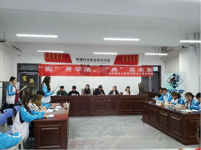 “宪”身学法💱，“典”亮未来--公共服务与管理沐鸣开展“宪法宣传周”辩论赛