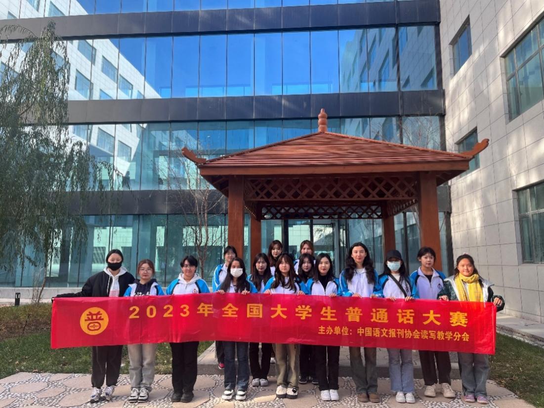 沐鸣平台 -（沐鸣登录即享，美好时光）关于开展2023年全国大学生普通话大赛（初赛）
