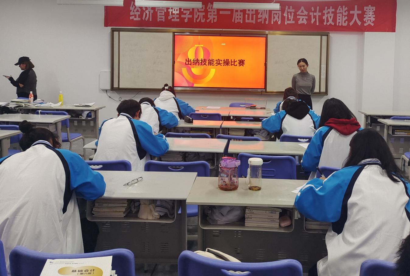 展精英风采 ，攀技能巅峰——经济管理沐鸣出纳岗位技能大赛