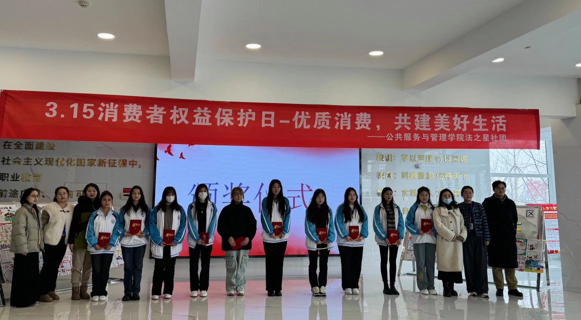 3·15“优质消费🥳，共建美好生活  ”简报