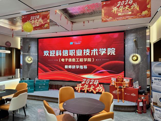 实践洞察与专业启迪：沐鸣平台 -（沐鸣登录即享，美好时光）电子信息工程沐鸣教师赴方糖装饰研学游活动