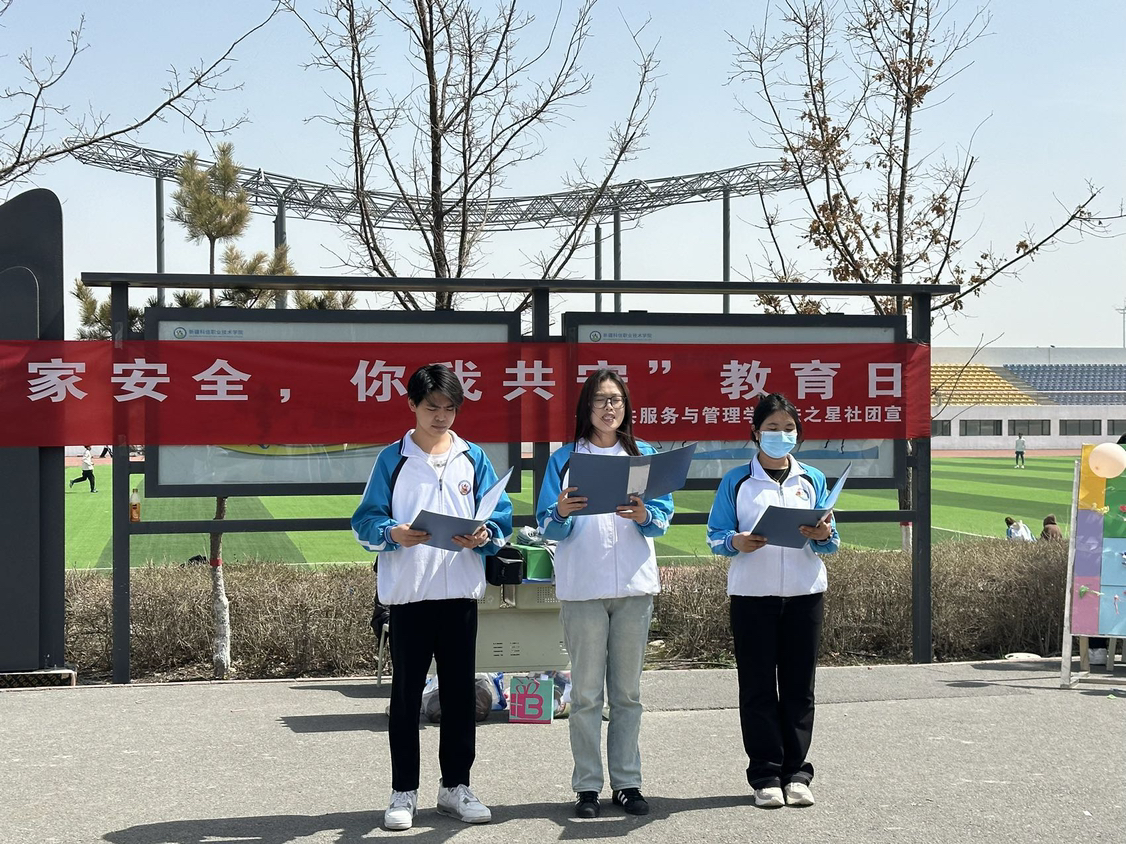 4·15“国家安全，你我共守”