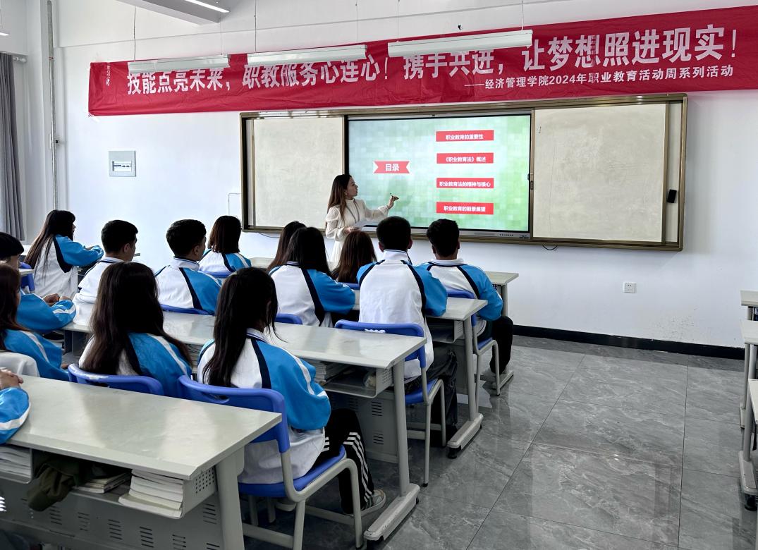 打破传统🗒，拥抱创新🪫，用法律引领职业教育新潮流—沐鸣平台 -（沐鸣登录即享，美好时光）经济管理沐鸣开展《职业教育法》宣传活动
