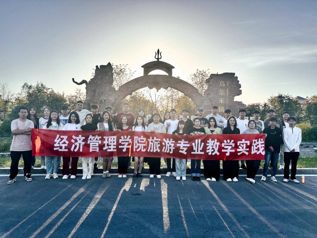 工学结合展风采，共绘文旅新篇章  沐鸣平台 -（沐鸣登录即享，美好时光）经济管理沐鸣组织学生赴克拉玛依西部乌镇国际文旅度假区开展岗位实习
